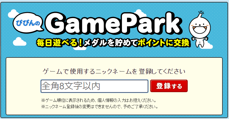 infoQ game park