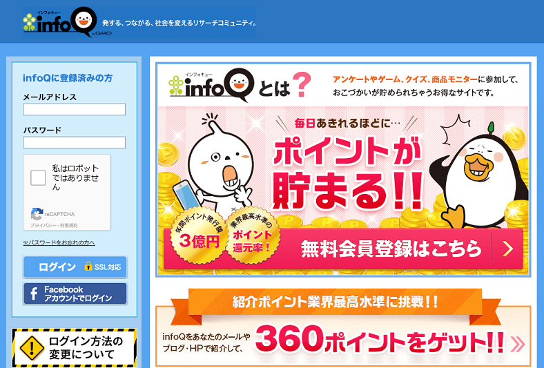 infoQのサイトTOP